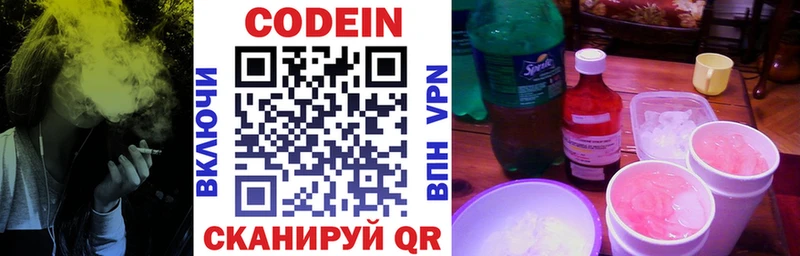 как найти наркотики  Клин  Кодеин Purple Drank 