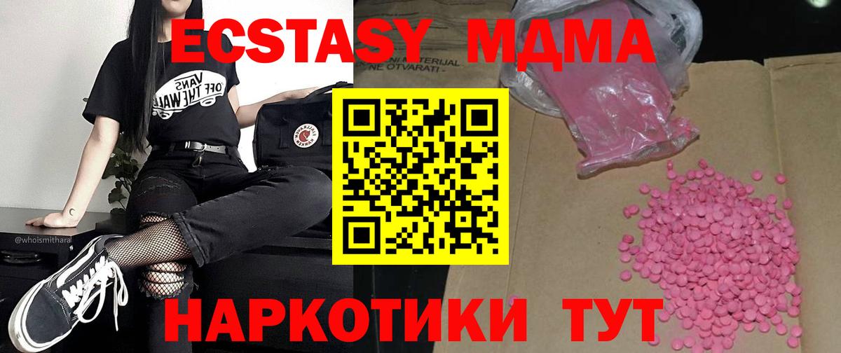 Ecstasy 280мг  Экстази  Экстази Дубай  Клин  Вход с VPN 