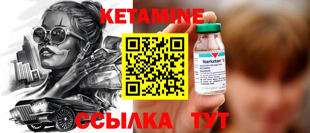 Клин  Кетамин VHQ  Вход с VPN  КЕТАМИН ketamine 
