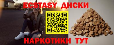 МДМА Жуковский