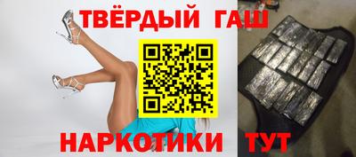 синтетический гашиш Заволжье
