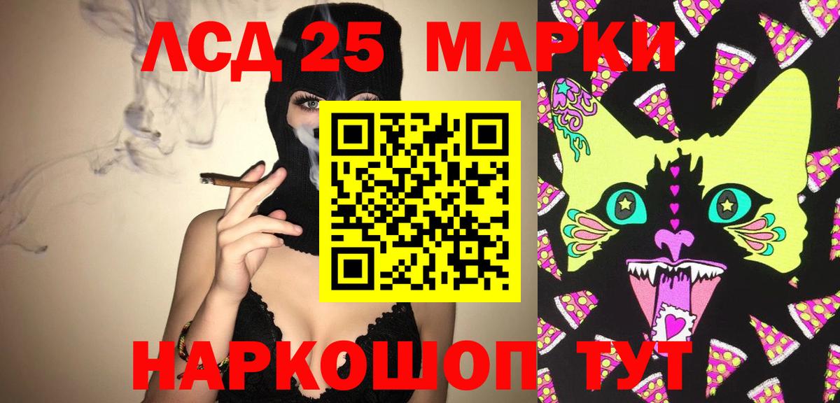 ЛСД экстази кислота Клин