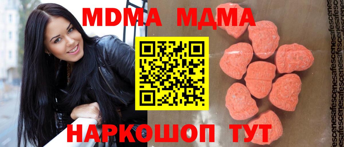 MDMA кристаллы Клин