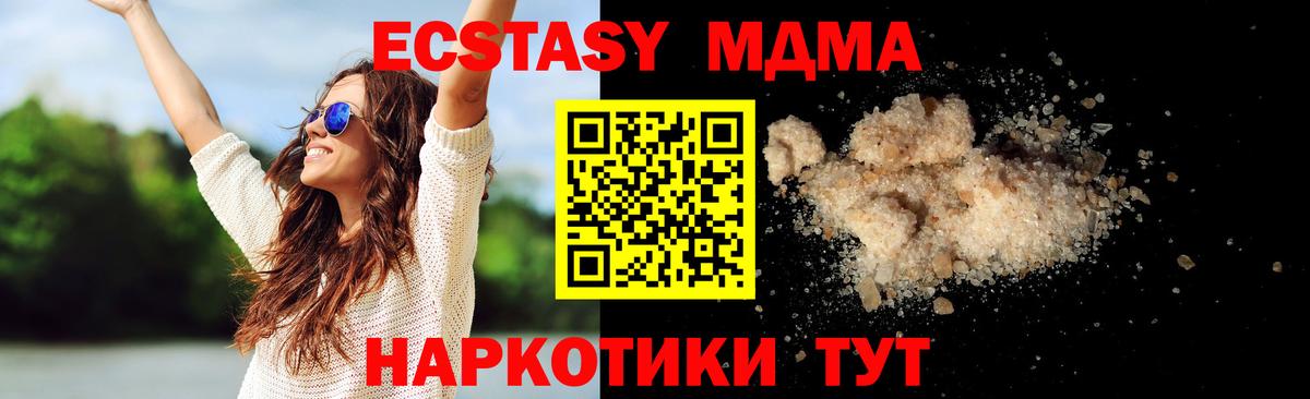 MDMA молли  MDMA VHQ  Клин  Вход с VPN 