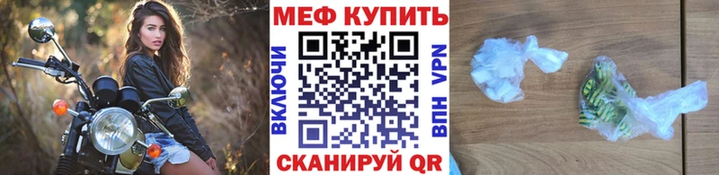 как найти Клин МЕФ мяу мяу