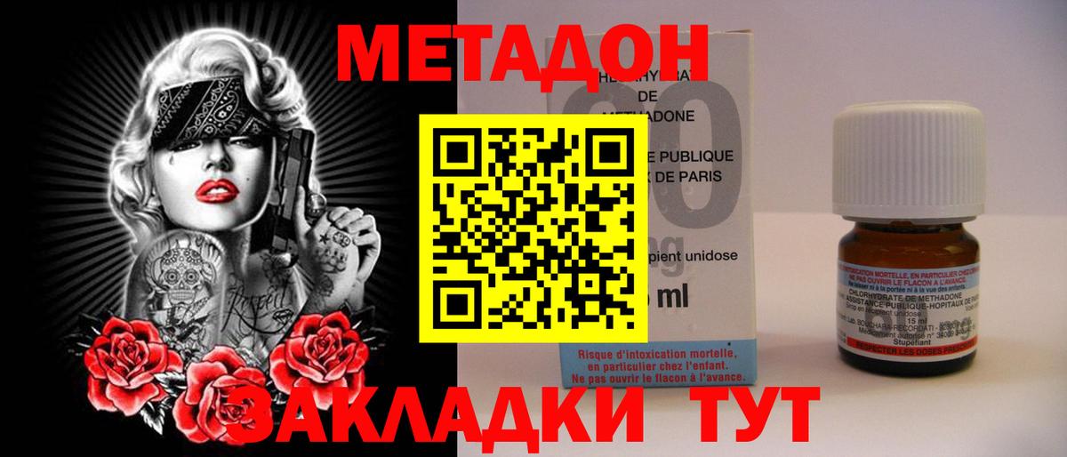 Метадон мёд  МЕТАДОН VHQ  кракен сайт  Клин  Вход с VPN 
