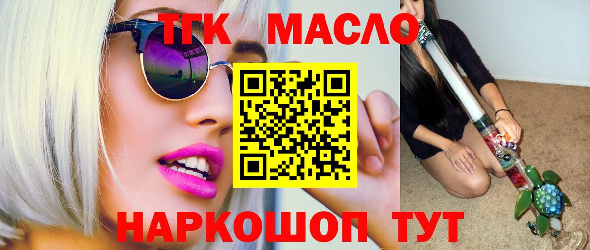ТГК вейп Клин