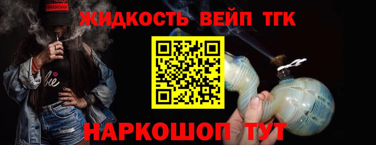 как найти наркотики  Дистиллят ТГК гашишное масло  Клин  Вход с VPN  ТГК вейп с тгк 